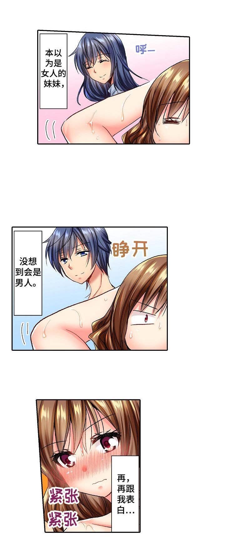 第3章：很可爱