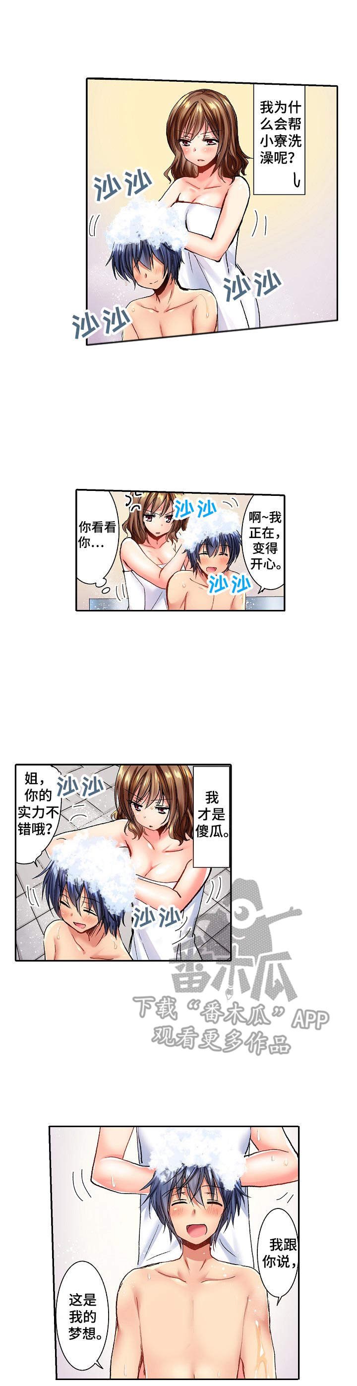 第4章：没有机会