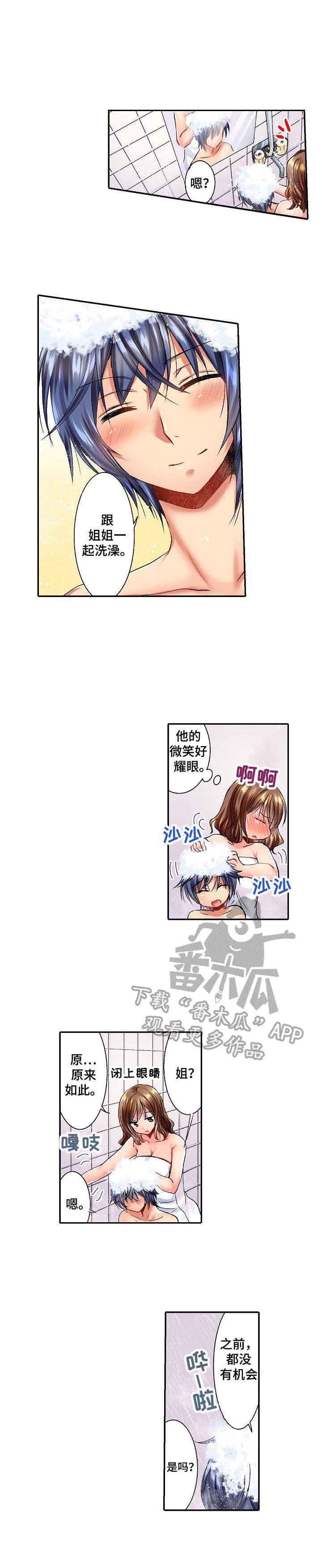 第4章：没有机会