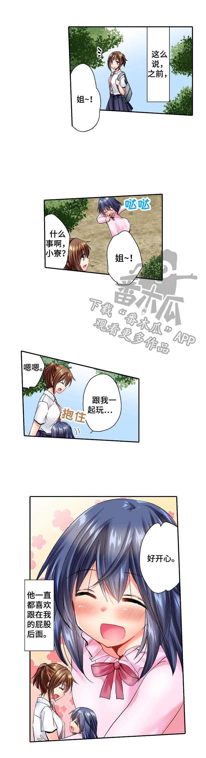 第4章：没有机会