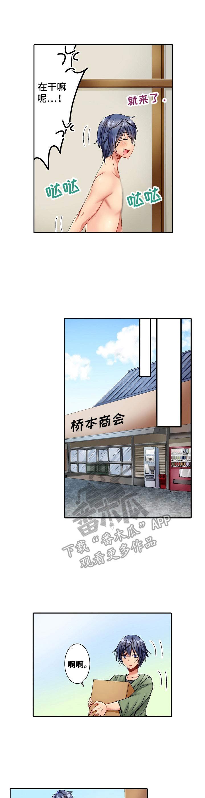 第4章：没有机会