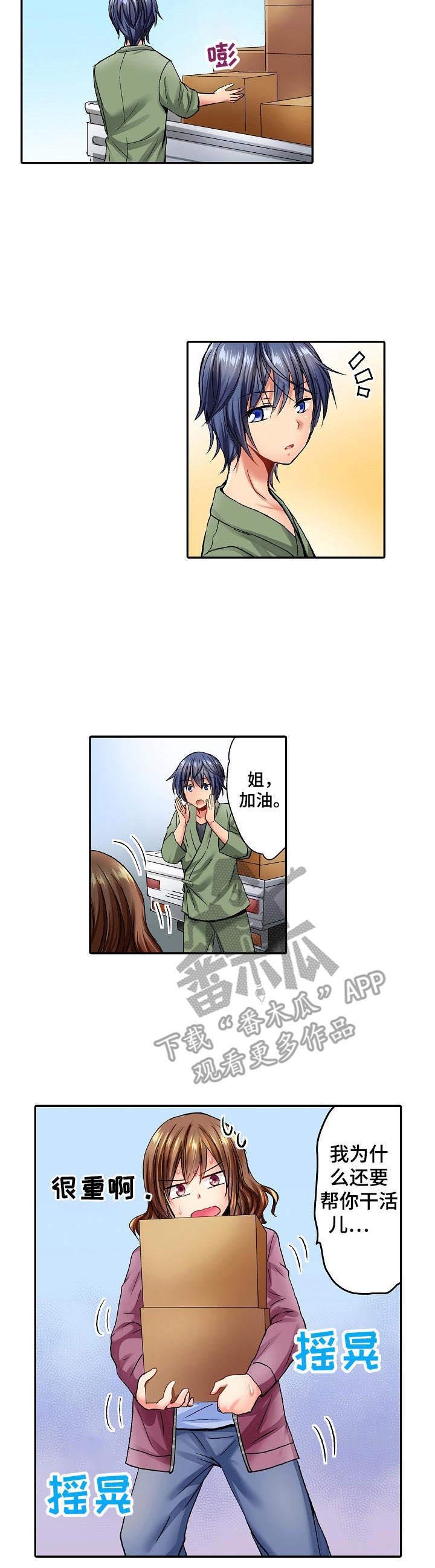 第4章：没有机会