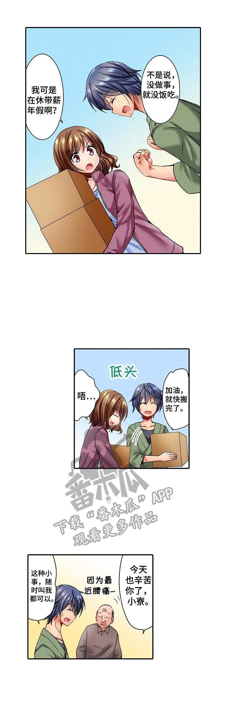 第5章：假发