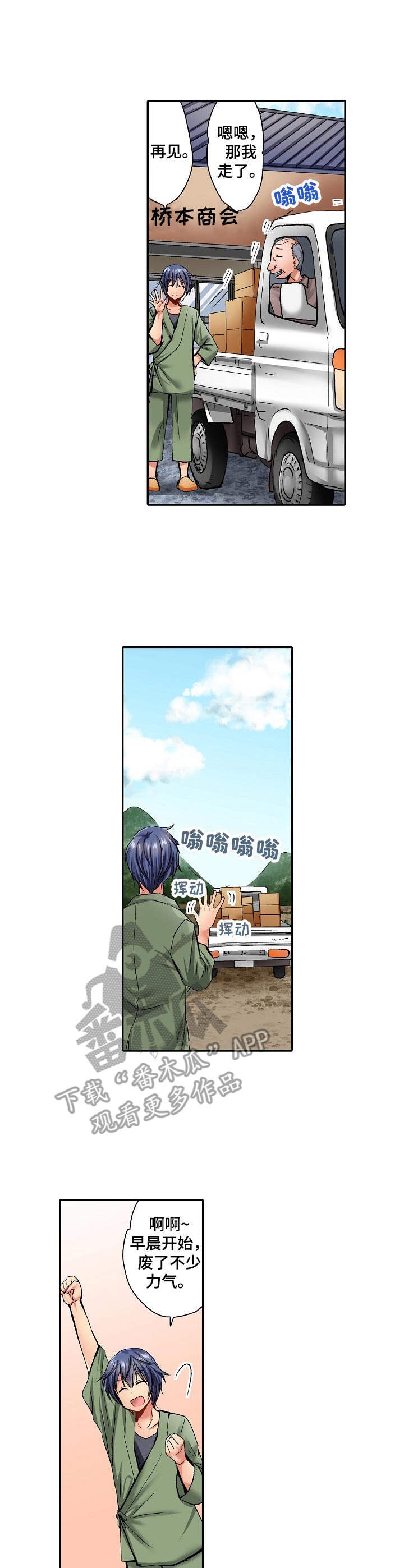 第5章：假发