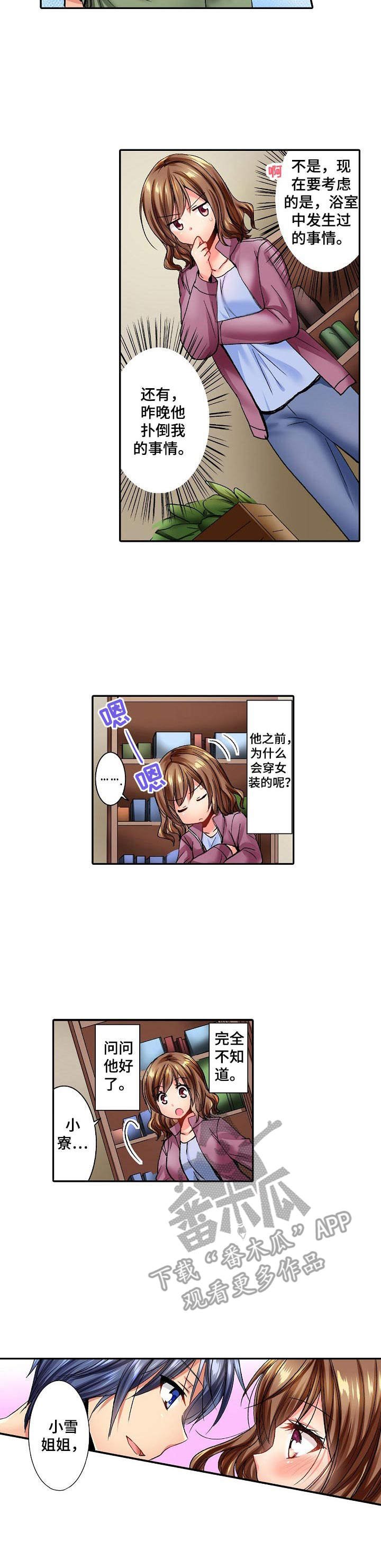 第5章：假发