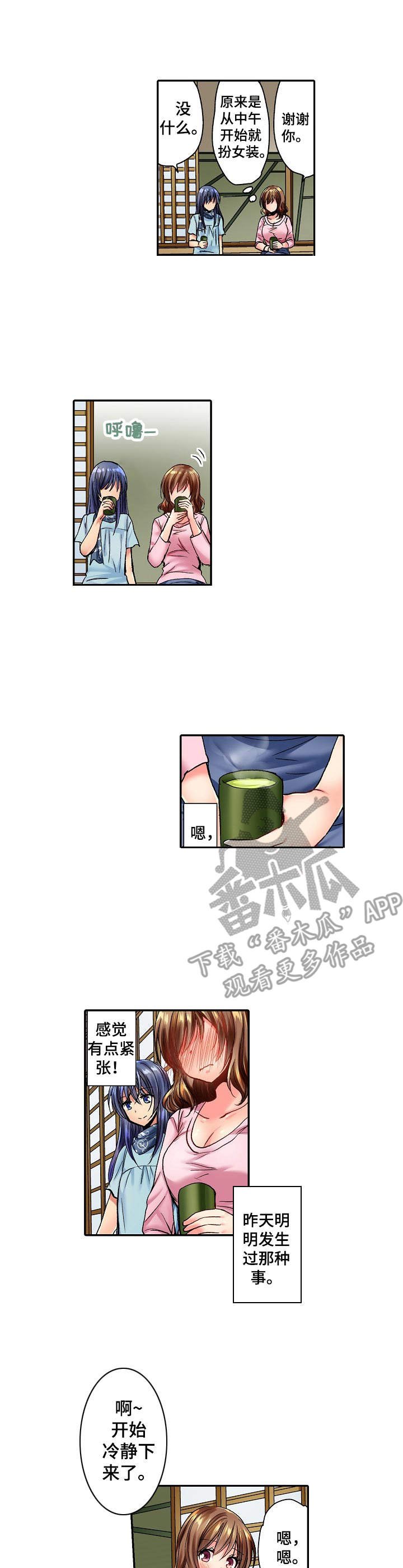 第6章：胡思乱想