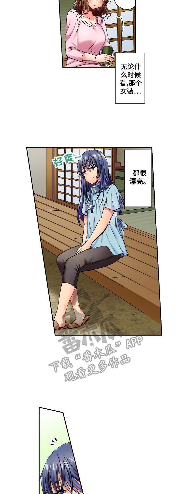 第6章：胡思乱想