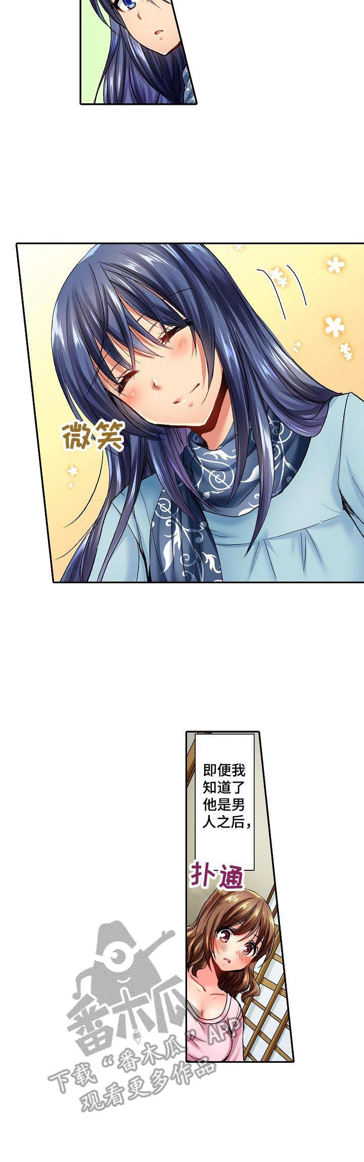 第6章：胡思乱想