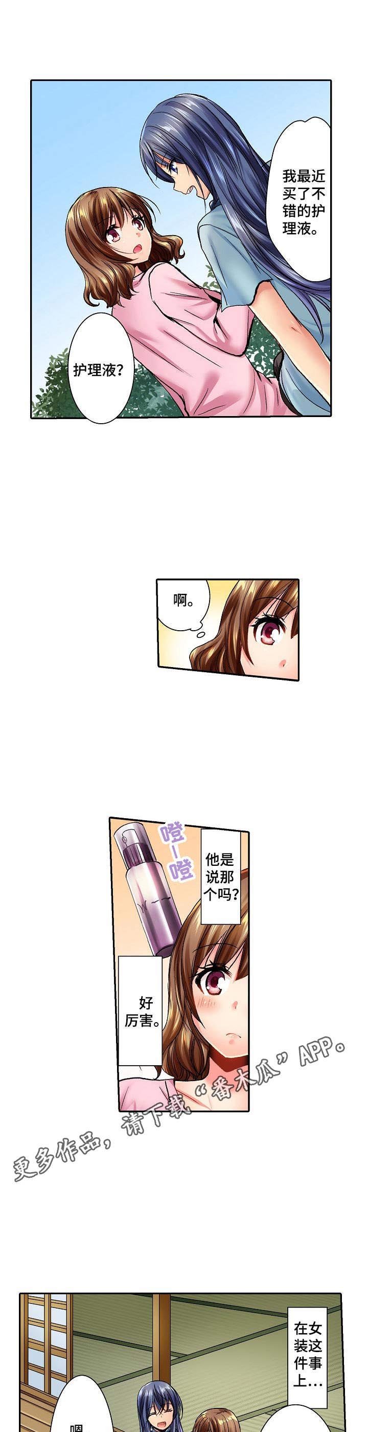 第6章：胡思乱想