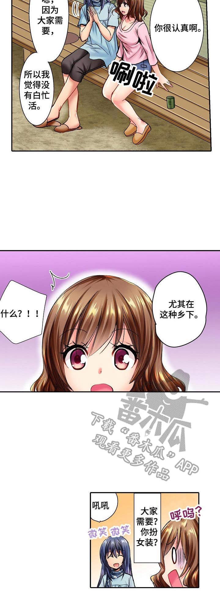第6章：胡思乱想