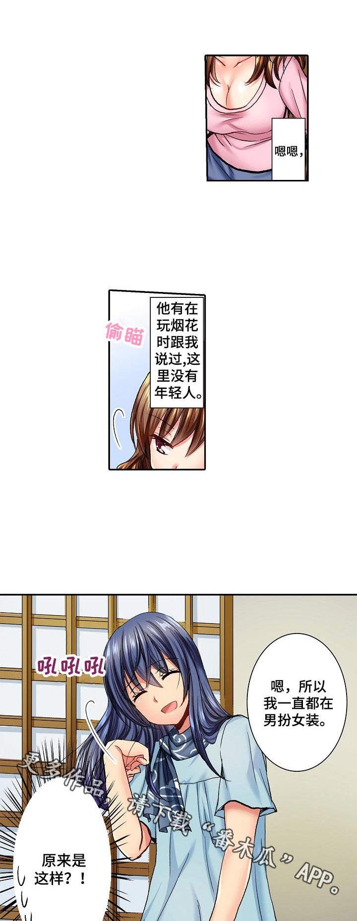 第7章：叫出声