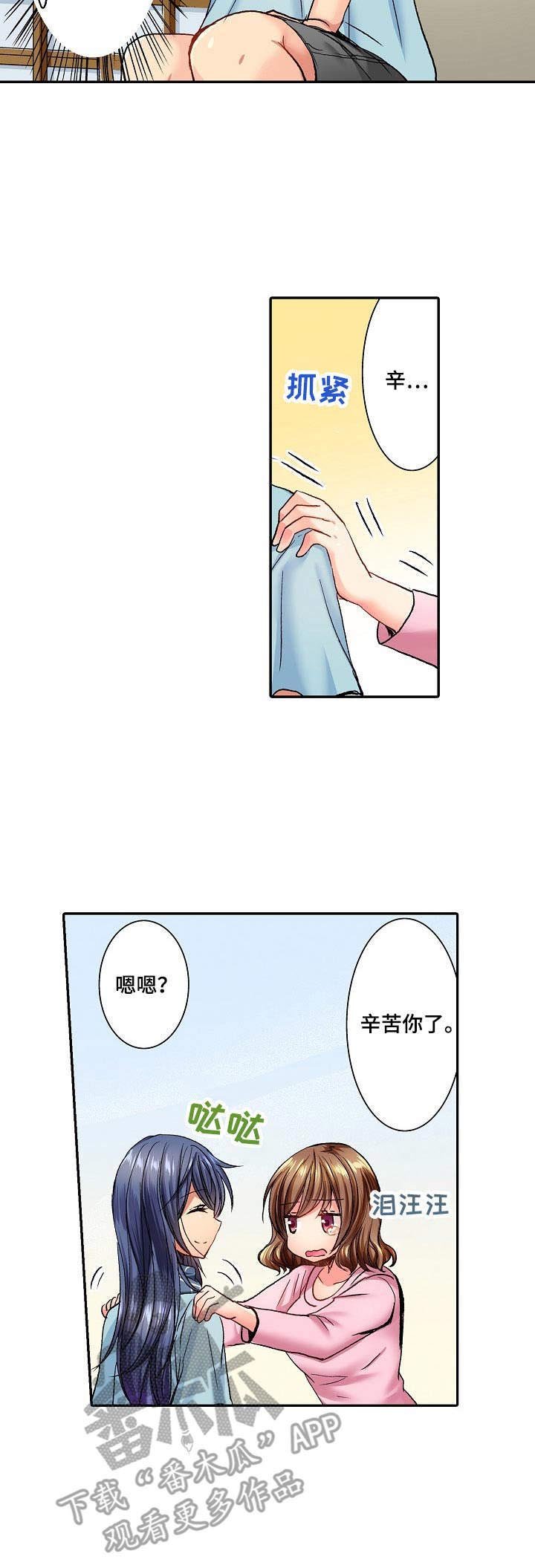 第7章：叫出声