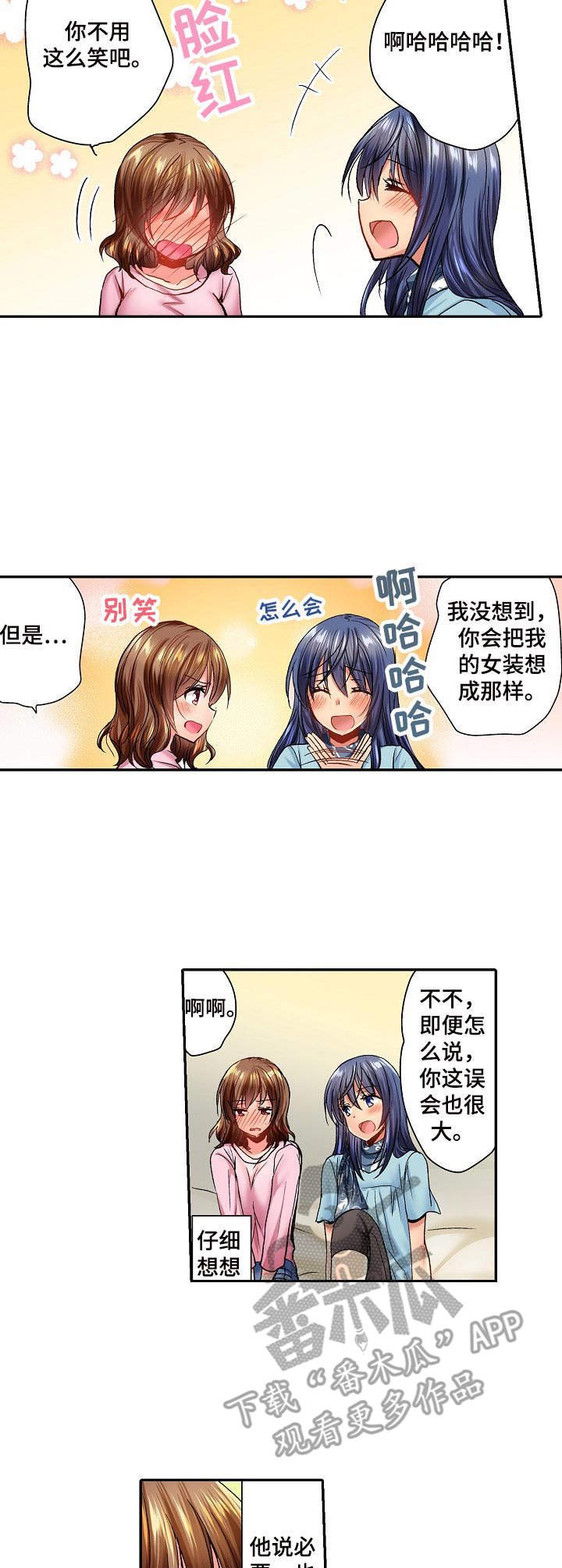 第7章：叫出声