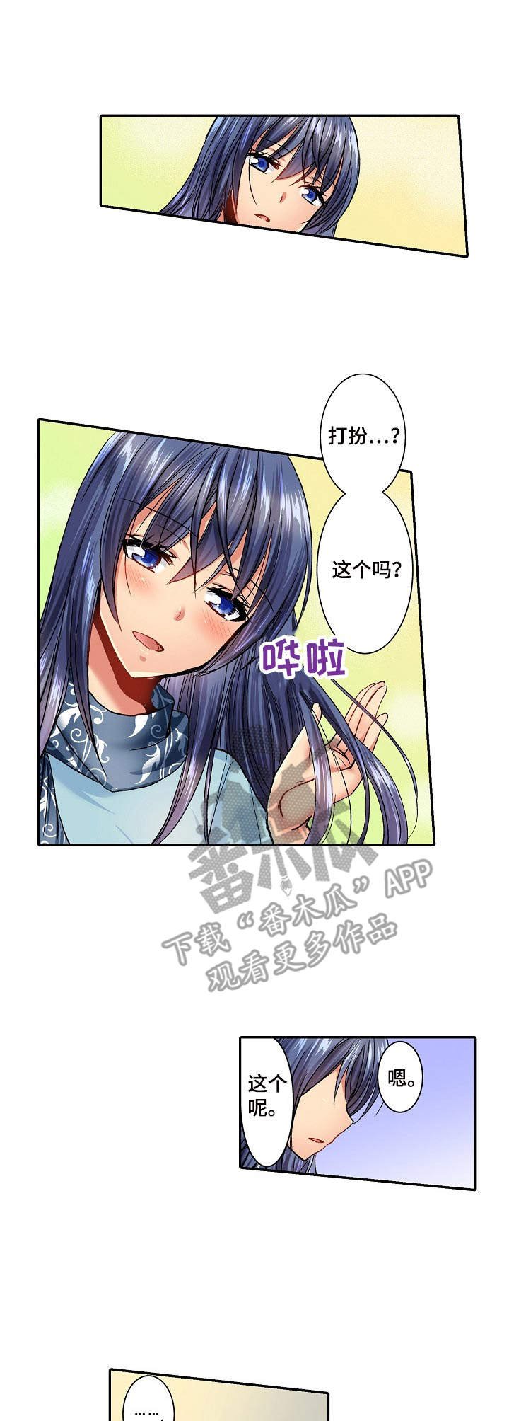 第7章：叫出声