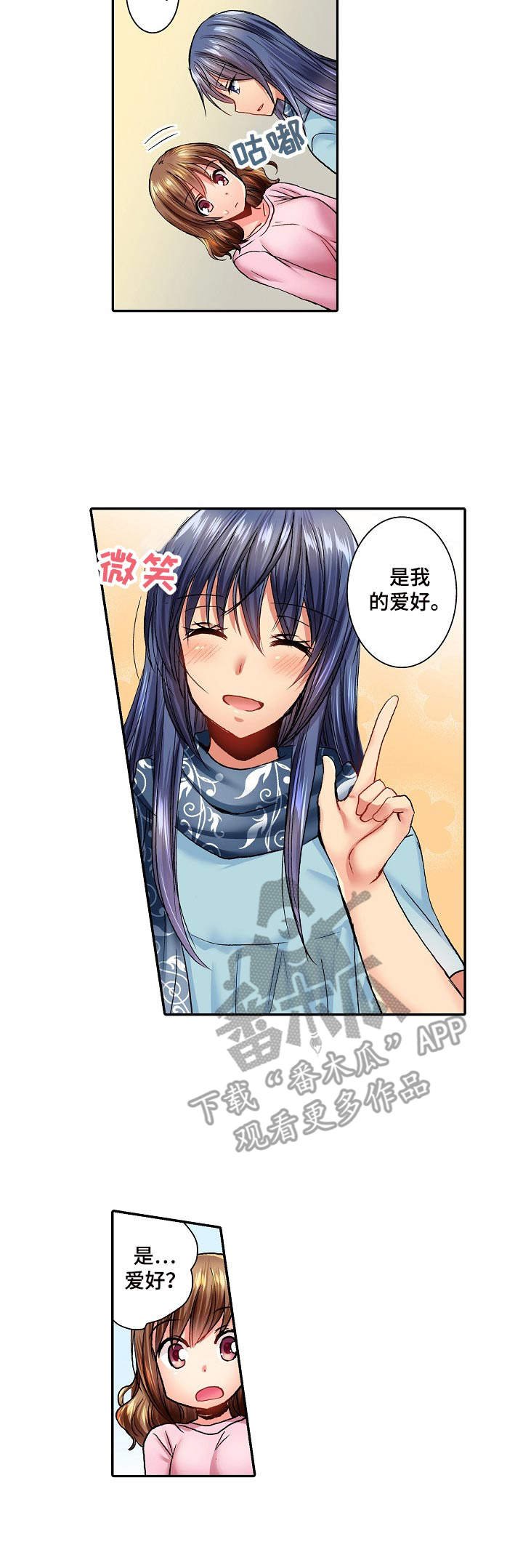 第7章：叫出声