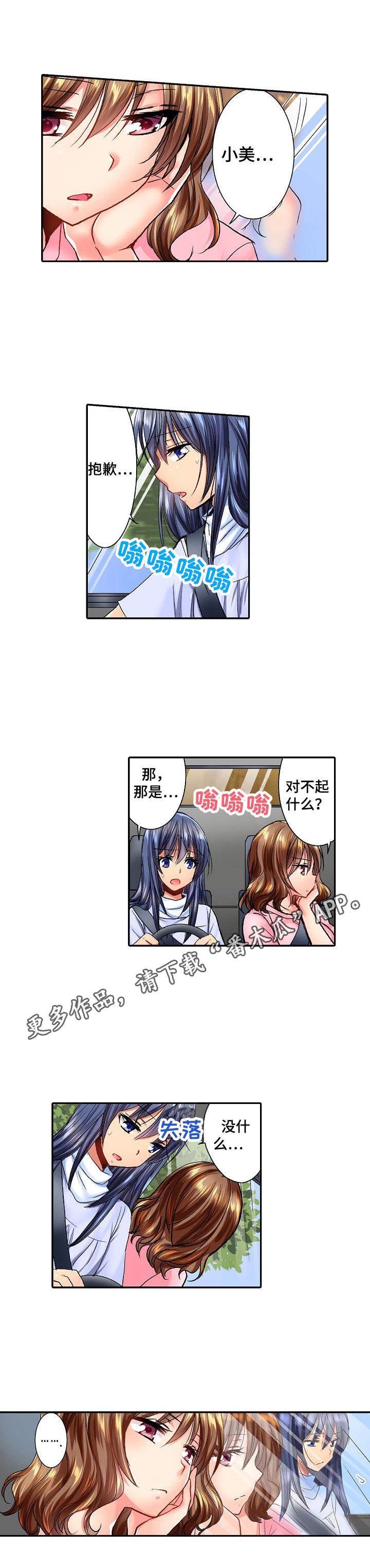 第9章：失落