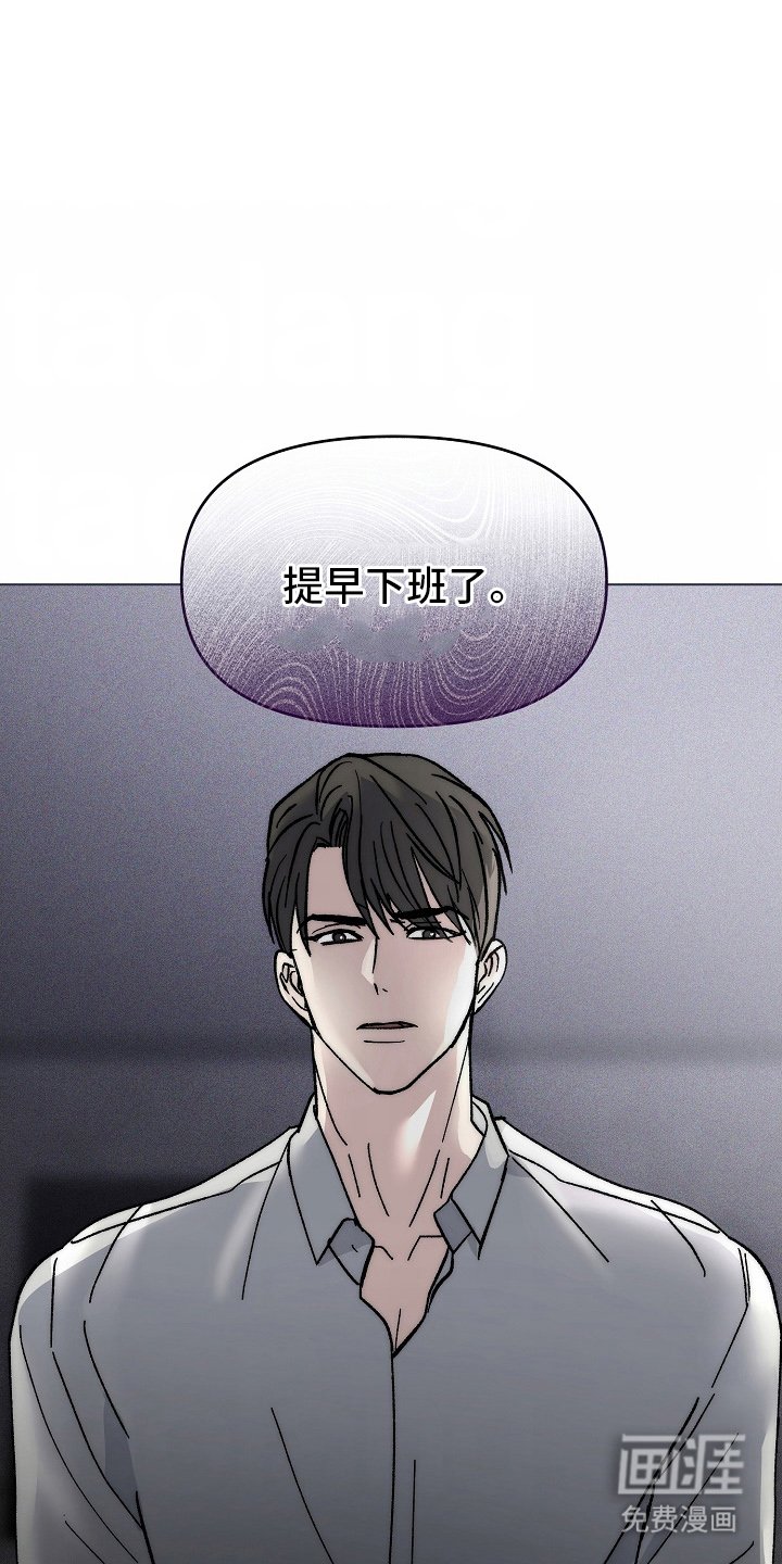 第1章：撞见