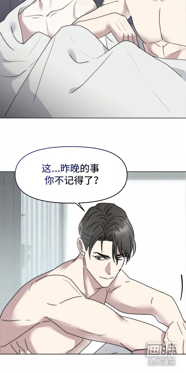 第1章：撞见