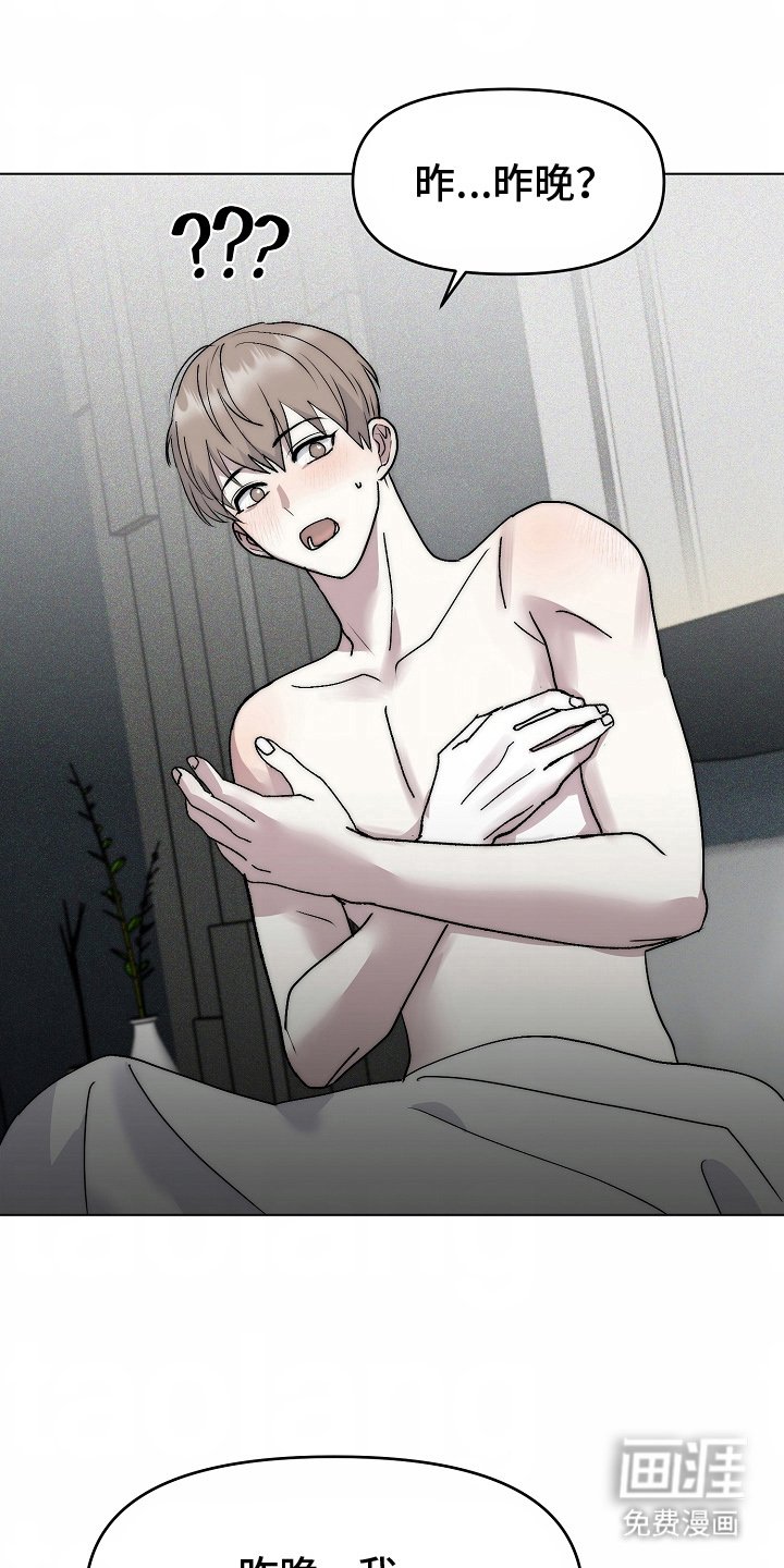 第1章：撞见
