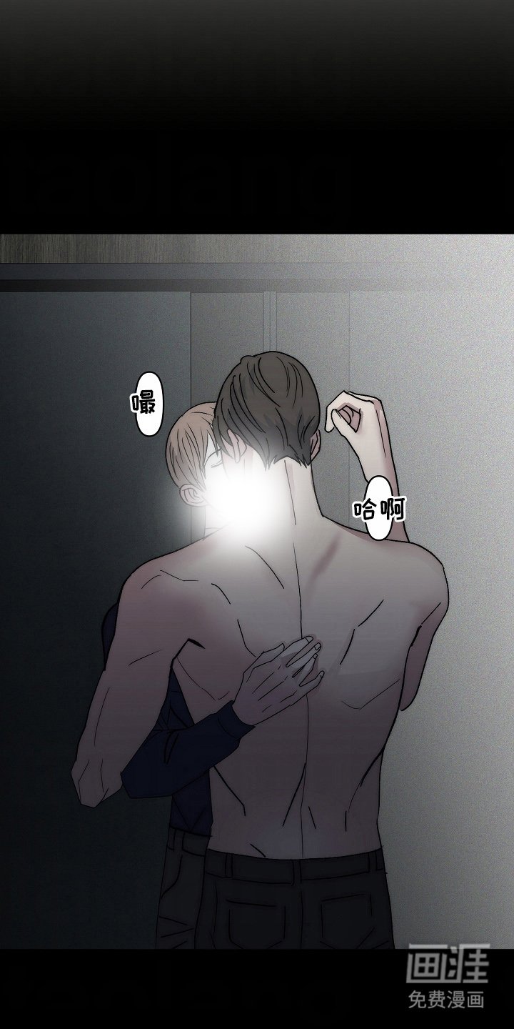 第1章：撞见