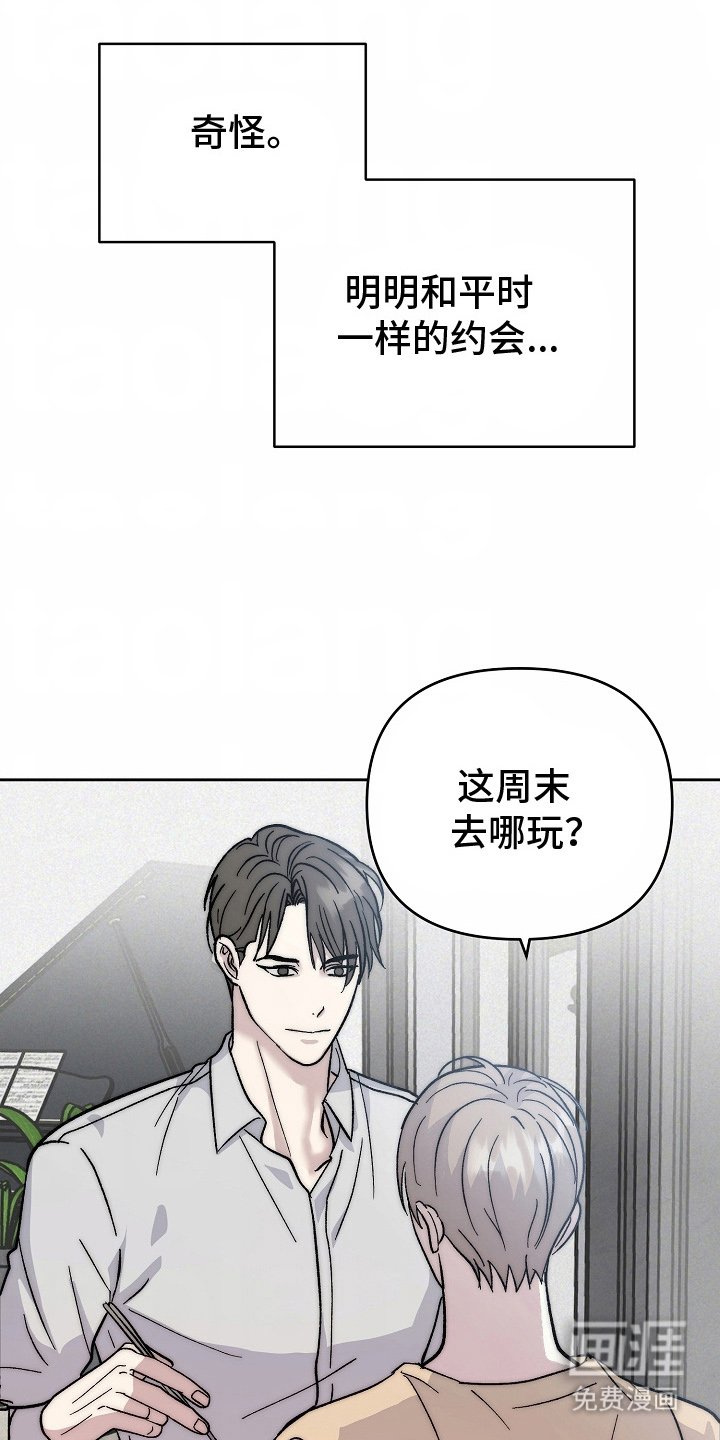 第11章：不一样