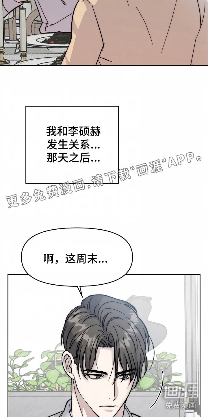 第11章：不一样