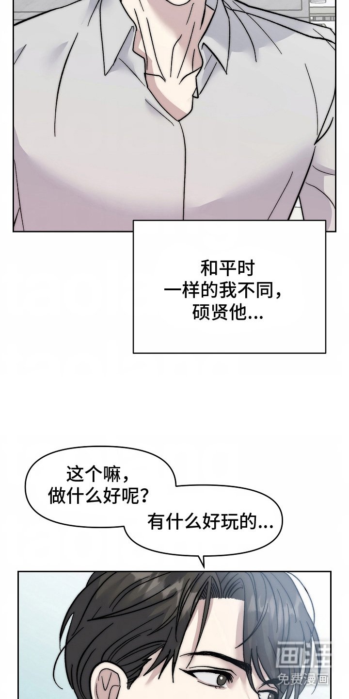第11章：不一样