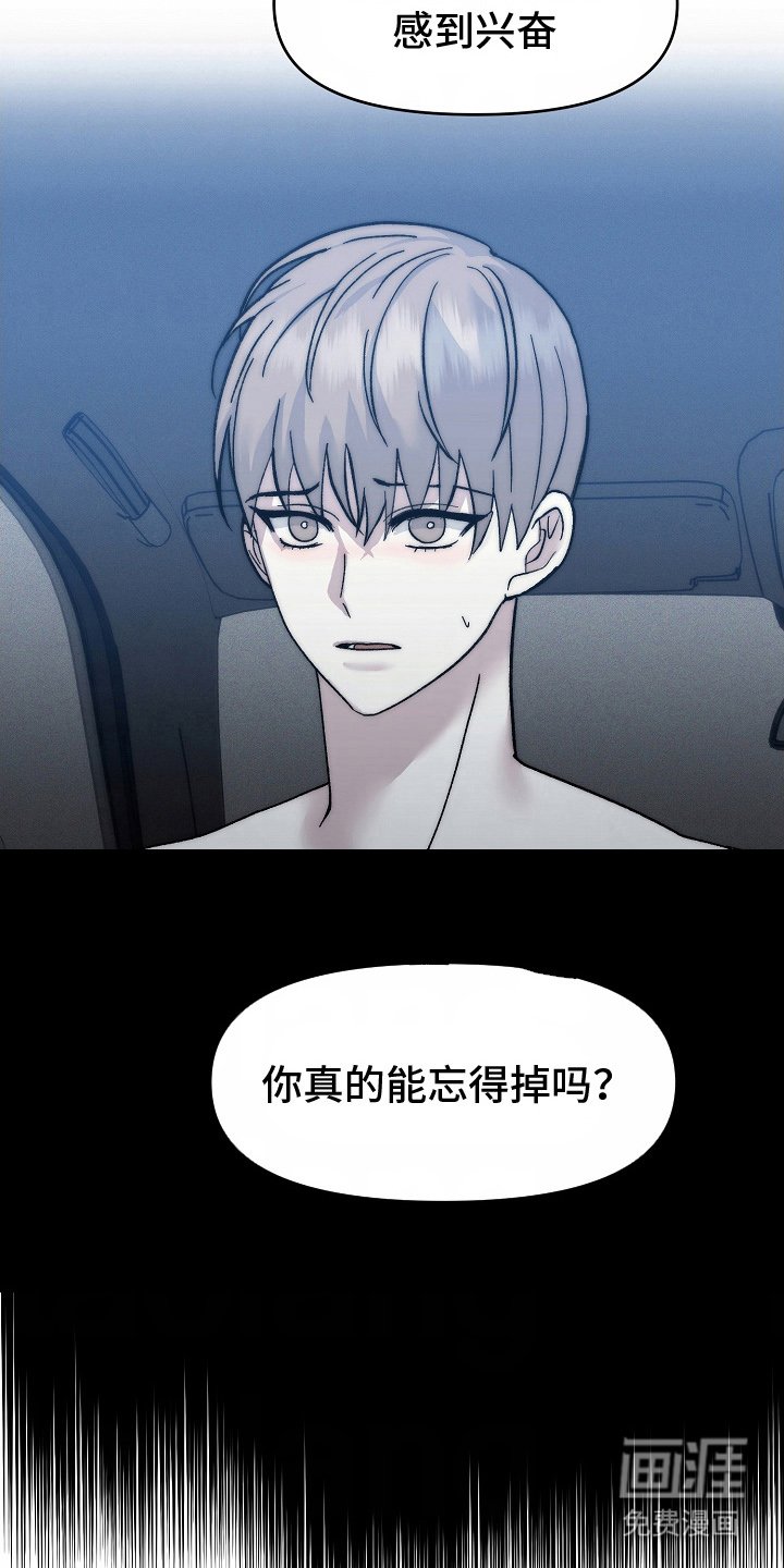第12章：忘得掉吗