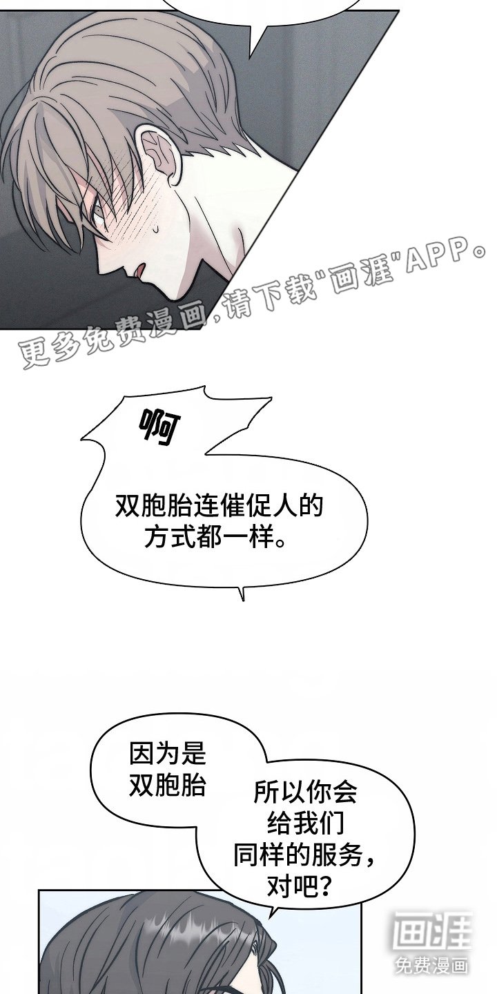 第15章：尽管期待