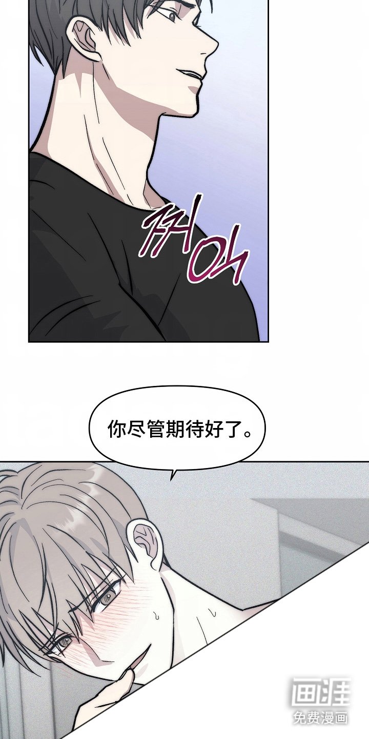 第15章：尽管期待