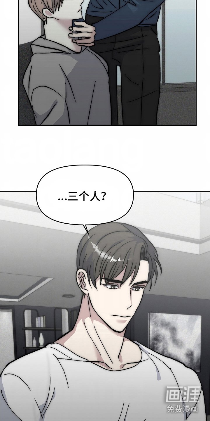 第16章：三人情侣