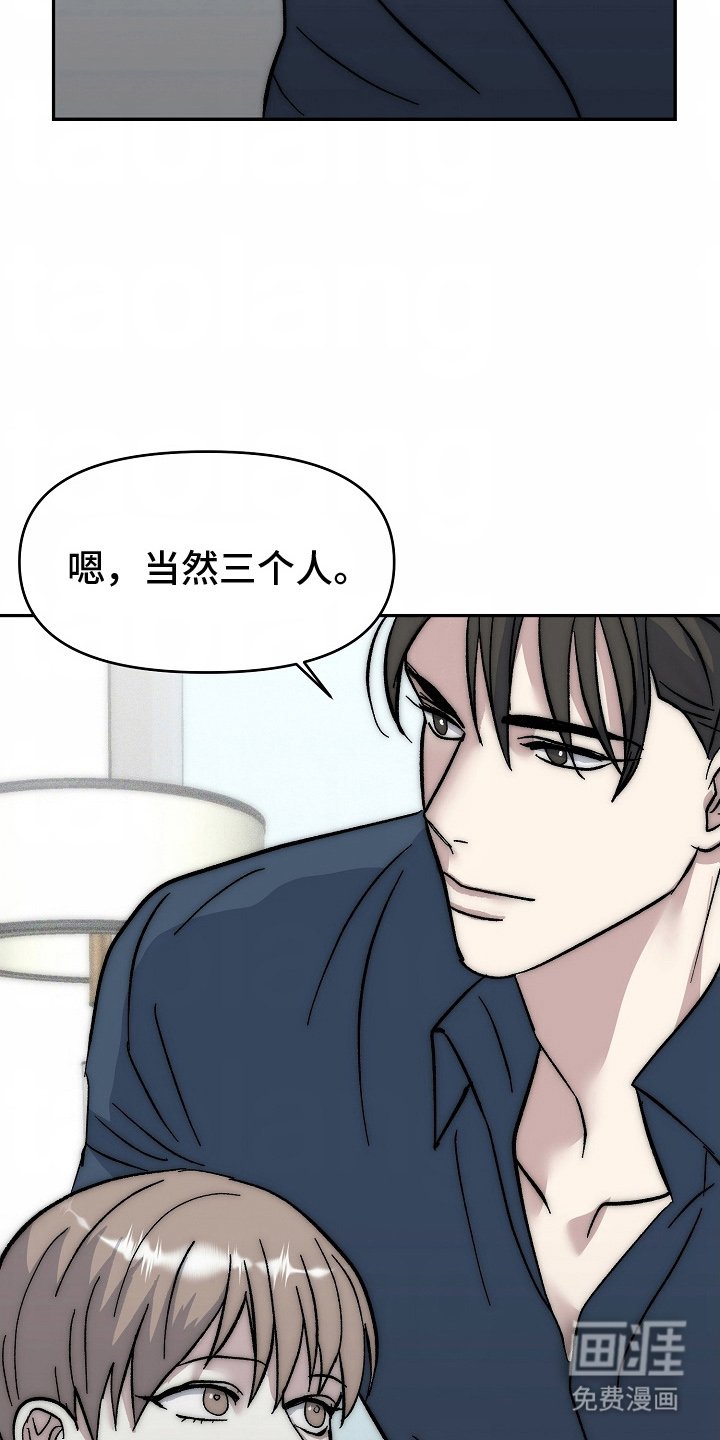 第16章：三人情侣