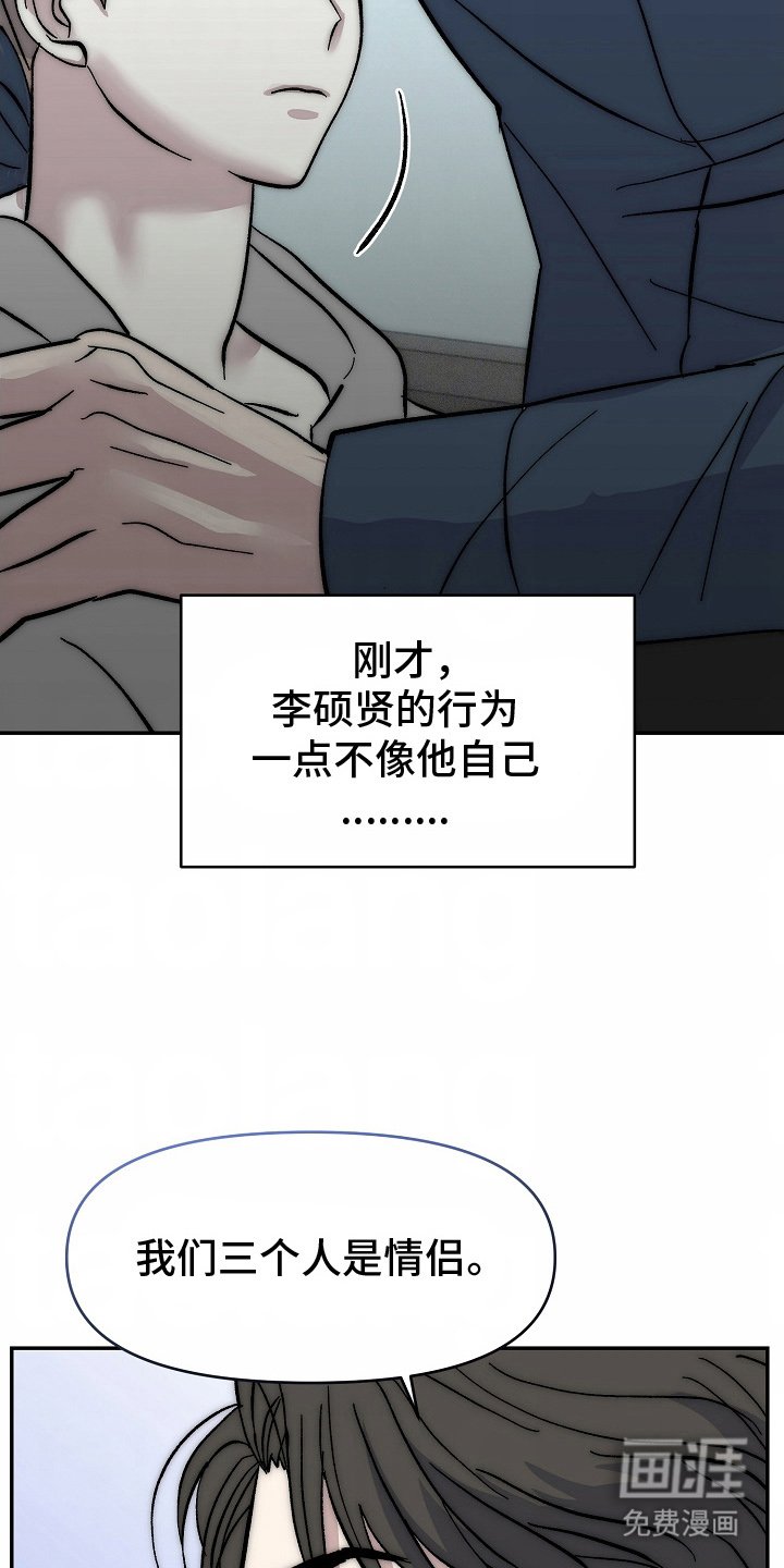 第16章：三人情侣