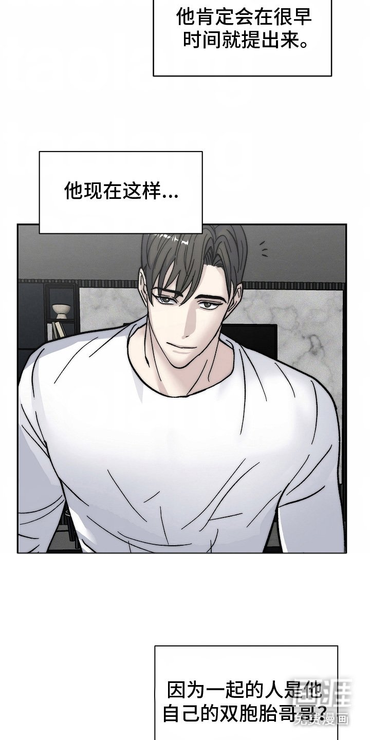 第16章：三人情侣
