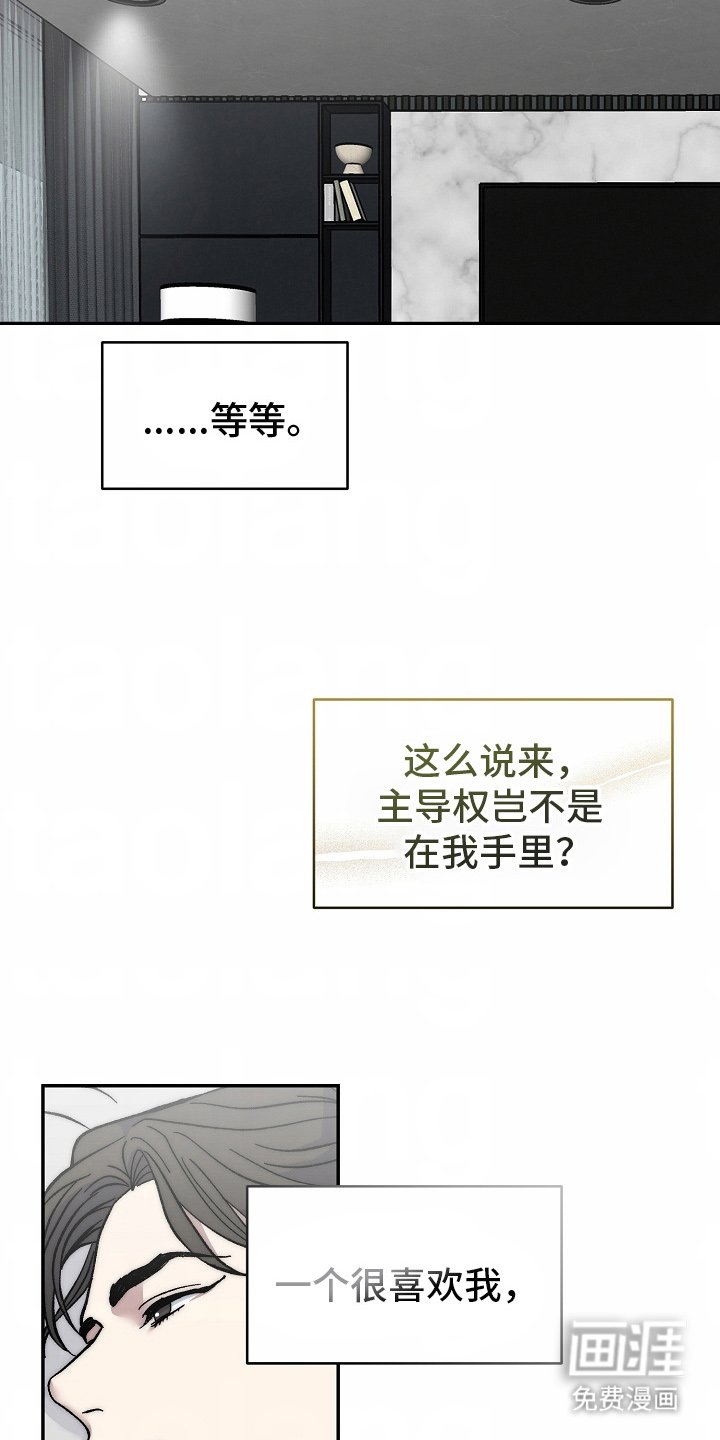 第17章：另一个男朋友