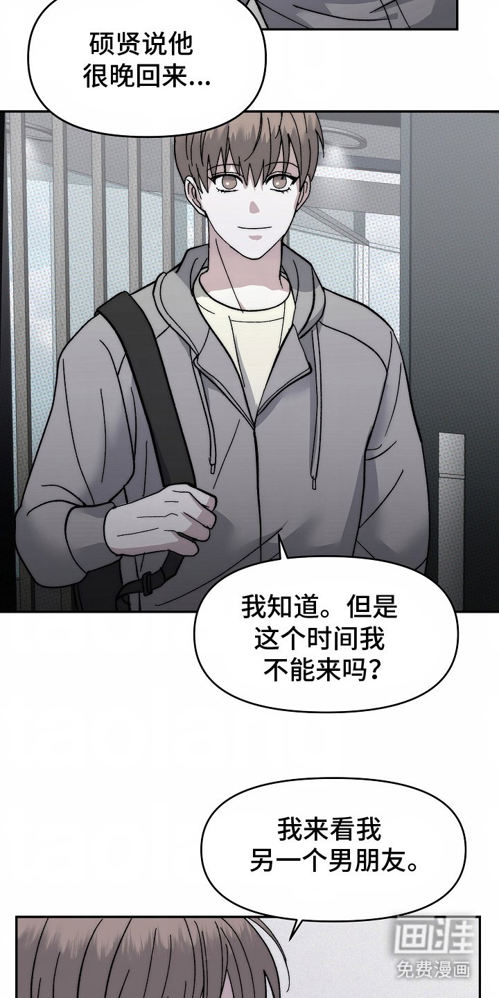 第17章：另一个男朋友