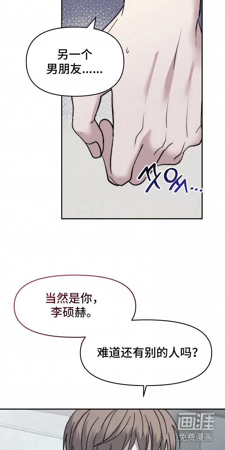 第17章：另一个男朋友