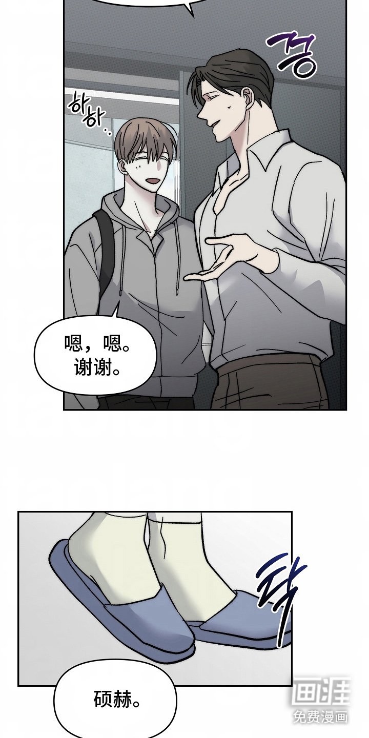 第17章：另一个男朋友
