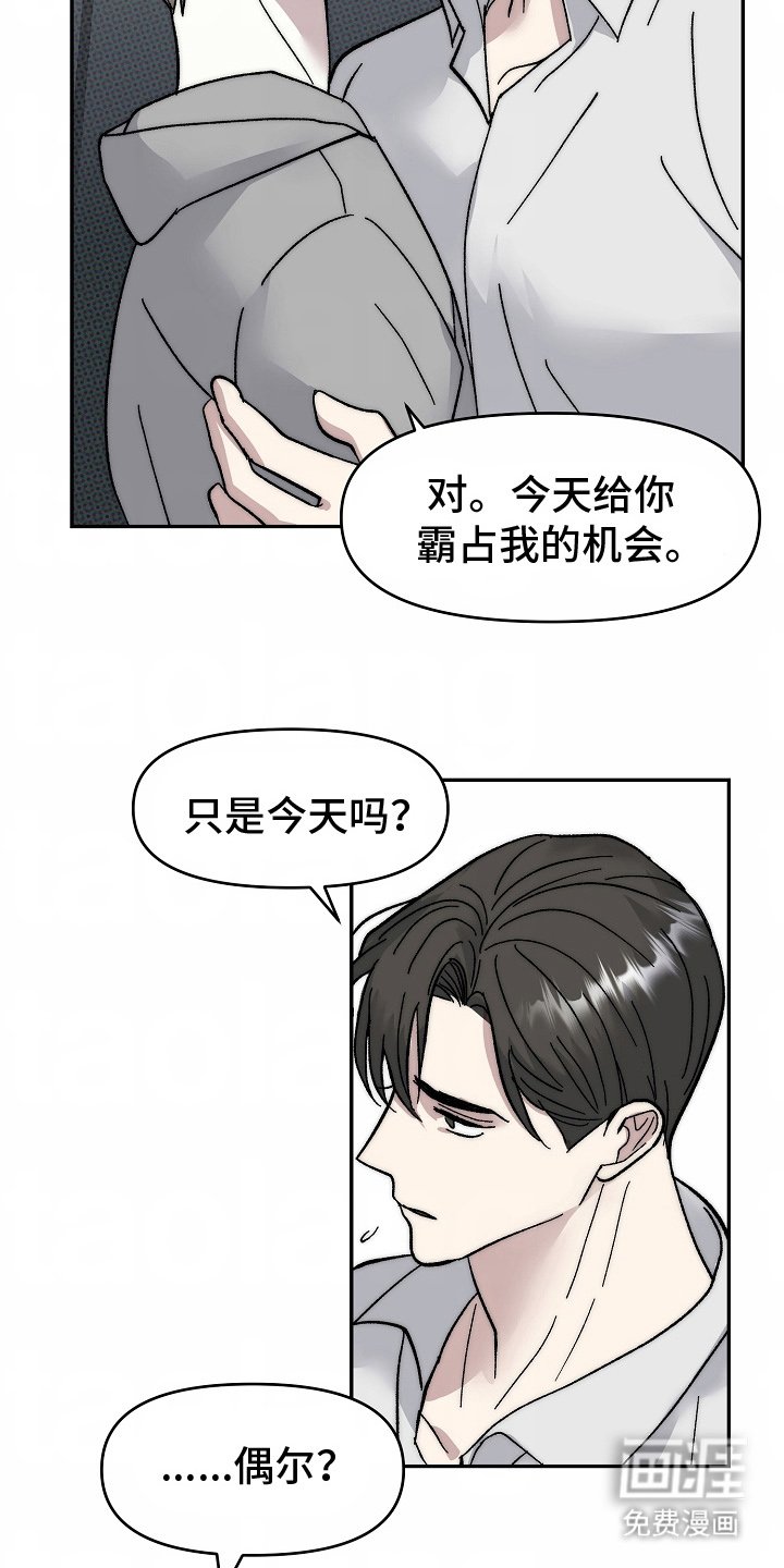 第17章：另一个男朋友