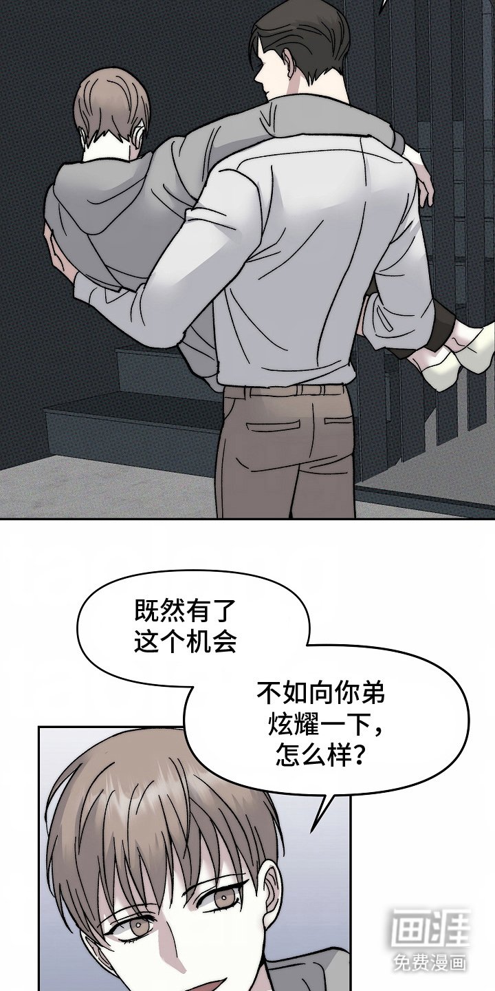 第17章：另一个男朋友