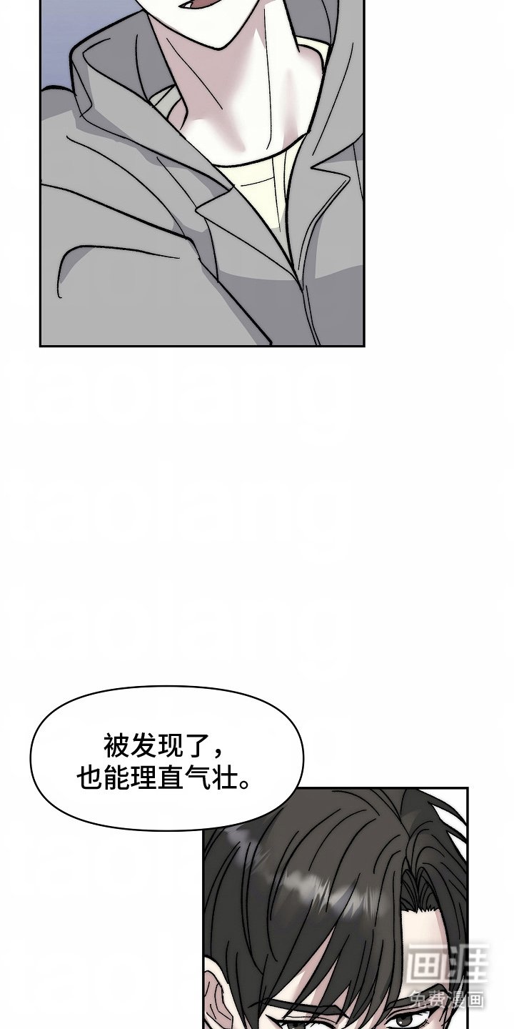 第17章：另一个男朋友