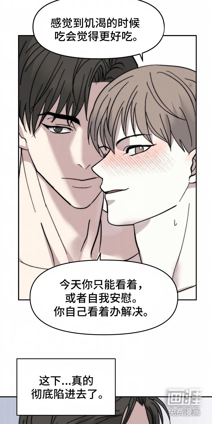 第18章：距离感