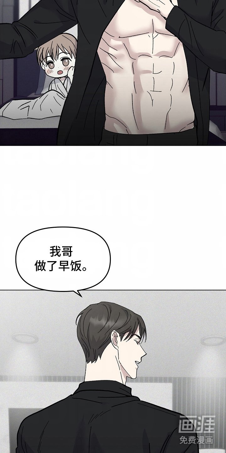 第2章：双胞胎