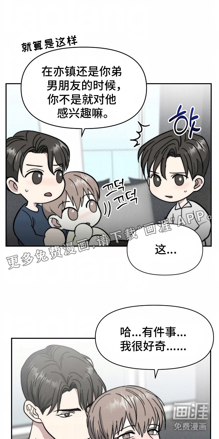 第20章：脑袋空白