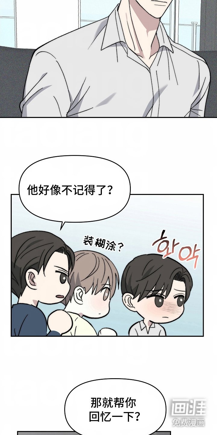 第20章：脑袋空白