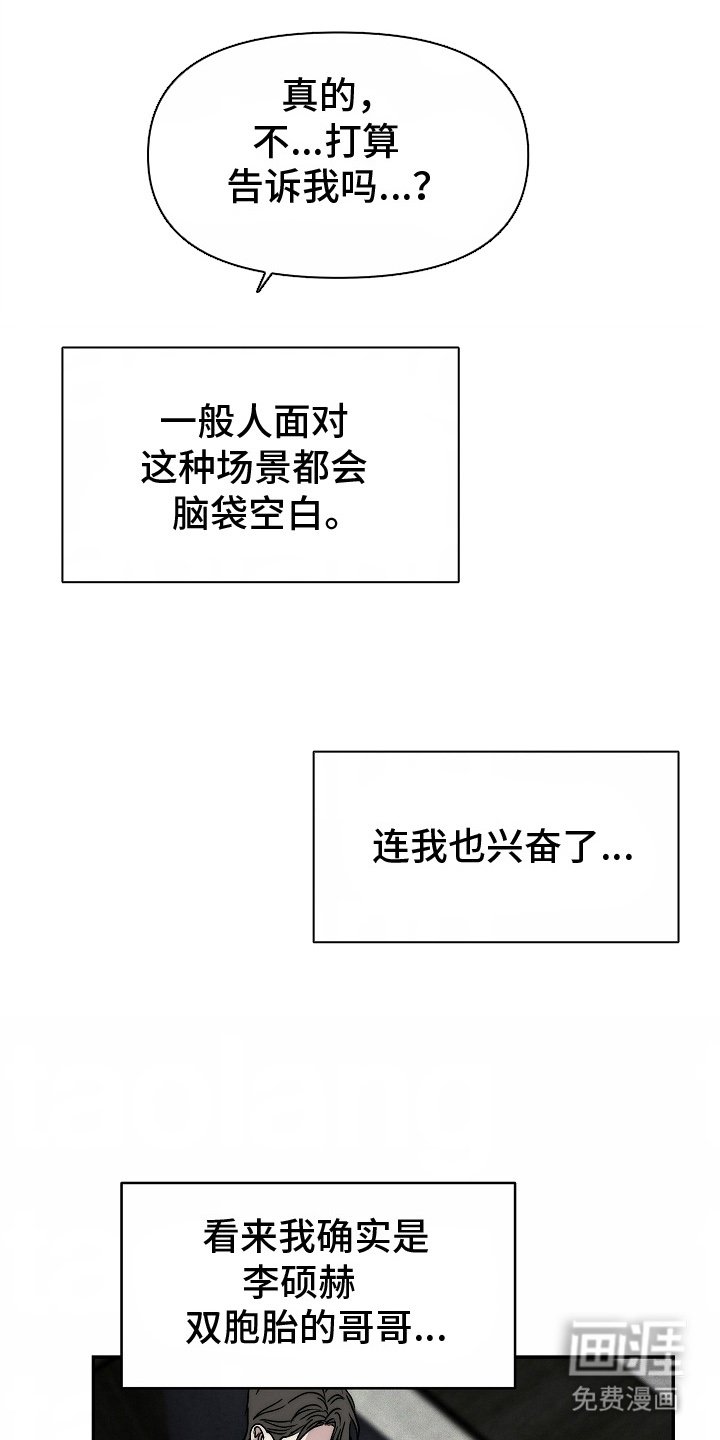 第20章：脑袋空白