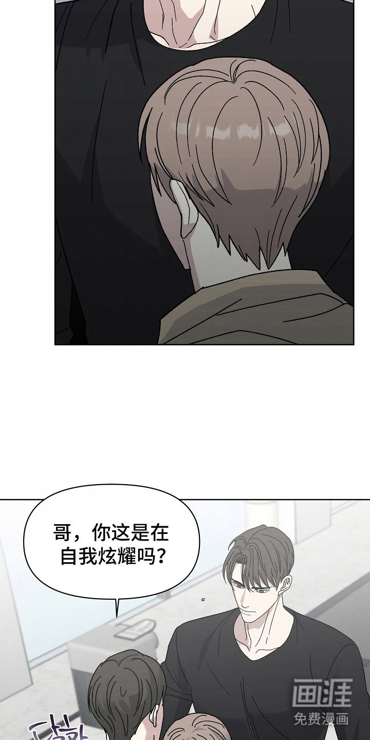 第21章：自我炫耀