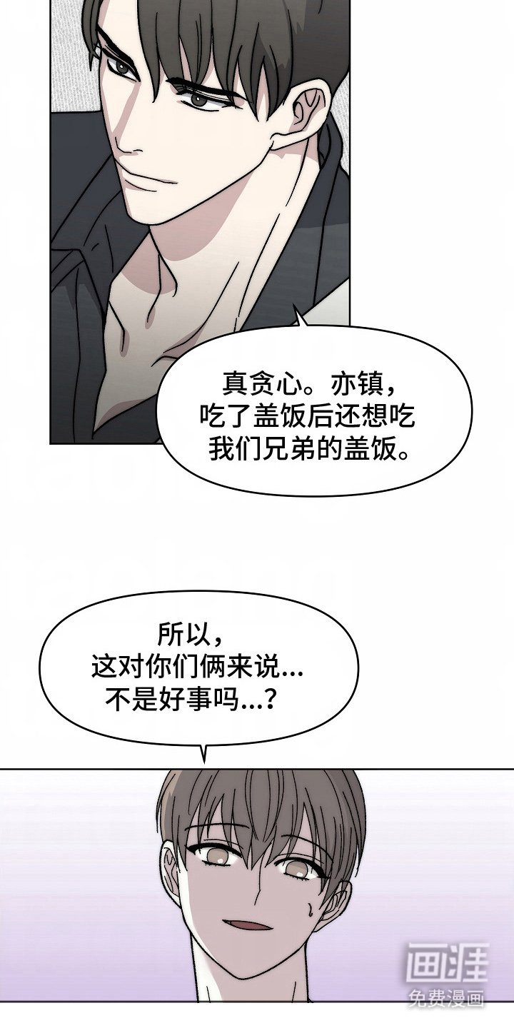第22章：两个男朋友