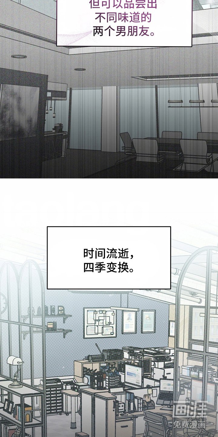 第22章：两个男朋友