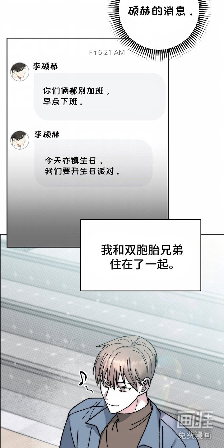 第22章：两个男朋友